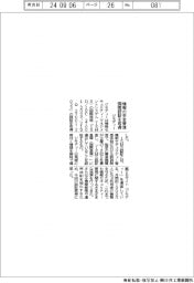 ジモティー、情報の安全管理で国際認証取得