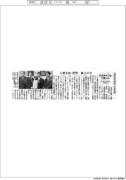 サステナブルリポート／循環経済構築で政策提言