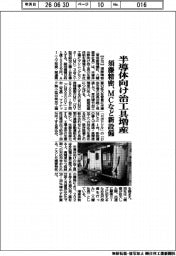 須藤精密、半導体向け治工具増産　ＭＣなど新設備