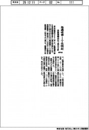厚労省、処遇改善・ＩＴ化明記　診療報酬改定で基本方針　