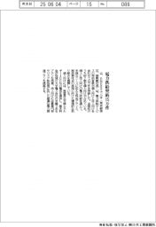 Q.ENESTでんき、電力供給契約15万件