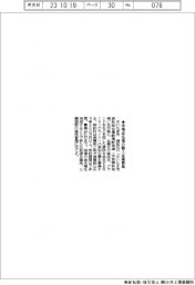 さいたま市、球場命名権の購入企業募集