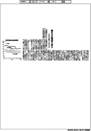 東鉄、１月契約の鋼材全品種据え置き　