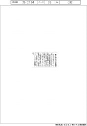 コンコルFG 子会社化で新社名