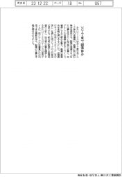 みらいワークス、ＮＴＴ東で副業仲介