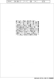 能美防災、報知設備を液晶表示に