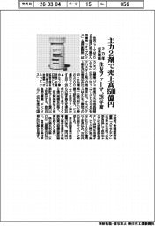 住友ファーマ、主力２剤で売上高３５００億円　３カ年成長戦略　２８年度