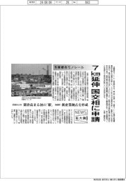ニュース拡大鏡／多摩都市モノレール、７ｋｍ延伸を国交相に申請