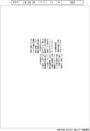キオクシアHD、来月上場を延期