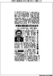 インタビュー／三菱ＵＦＪ銀行副頭取（中部駐在）・小野寺雅史氏　中部の潜在能力引き出す