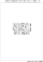 ファミリーマート、感謝の手紙募集