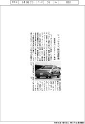 ヒョンデモビ、脱炭素推進 経産省の「GXリーグ」参画