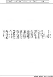 コーナン商事、キリン堂とＰＢ商品を相互供給／９月から