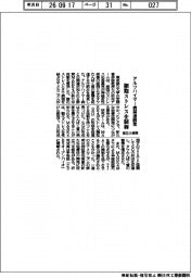 都立大、細胞ストレスを制御　アルツハイマー病関連酵素の新機能を解明