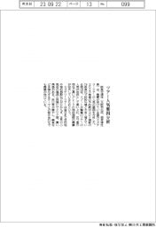 阪急交通社、ミステリーツアーの人気要因分析　