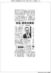 インタビュー/ヤマハ社長・山浦敦氏 楽器、戦略再構築