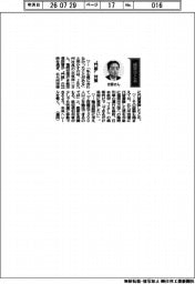 経営ひと言／ＪＲ九州・古宮洋二社長「“門限”対策」