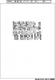 ＫＤＤＩ、異なるＯＳ間でｅＳＩＭ転送