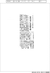 ヤンセンファーマが抗がん剤　厚労省に承認申請