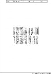 ２０２４概算要求／厚労相、「人への投資」２０００億円　学び直しなど推進