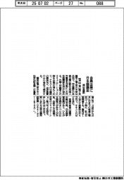 福山会議所、会員企業に日本語講座