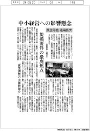 厚生年金の適用拡大、規模要件の撤廃焦点　中小経営への影響懸念