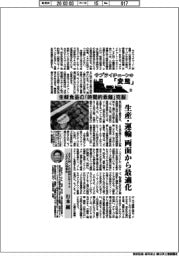 サプライチェーンの「変態」マテリアル編(21)生鮮食品の「時間的乖離」克服