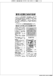 アマダスクール「優秀板金製品技能フェア」 厚労大臣賞にMMR技研