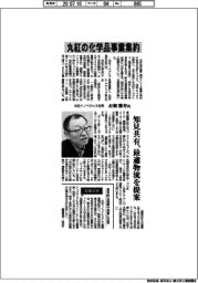 インタビュー／丸紅イノベクシス社長・衣畑雅寿氏　丸紅の化学品事業集約