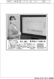 リケジョneo(258)三菱UFJモルガン・スタンレー証券の梶本詩織(かじもと・しおり)さん