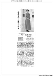 リケジョneo（２３０）ＭＯＲＥＳＣＯ・川口真里奈さん