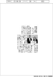 神奈川県、ウエインズＧに寄付の感謝状