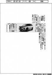 ステランティス、ジープコマンダー限定車１２日発売