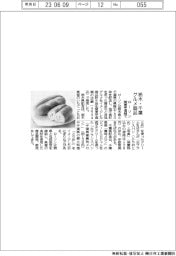 ローソン、栃木・千葉グルメ商品　関東甲信越で発売