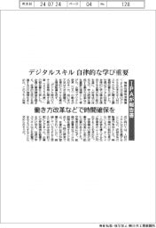 デジタルスキル　自律的な学び重要－ＩＰＡが報告書