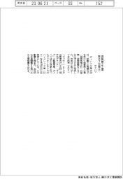 ダイハツ、滋賀第２工場を来月７日停止
