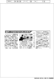オーセンテックなど３社、ＭＦ―ＴＯＫＹＯへキックオフ