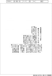 幹細胞培養のプロセス設計　東大などデジタル化