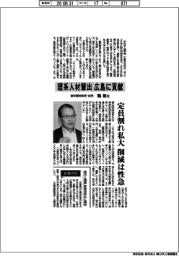 インタビュー／鶴学園理事長・総長の鶴衛氏　理系人材輩出　広島に貢献