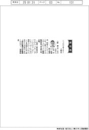 ニッカウヰスキー、社長に小野直人氏