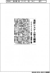 アクセンチュアなど、基幹システム最小刷新 投資と期間圧縮