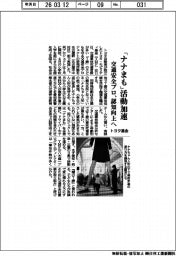 トヨタ基金、「ナナまも」活動加速　交通安全プロ、認知向上へ