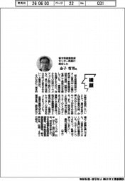 横顔／栃木県産業技術センター所長に就任した金子哲男氏