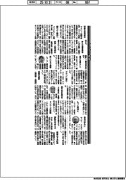 モビリティショー・プレゼン語録／アイシン・吉田守孝社長ほか