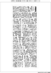新役員／日本生命　執行役員お客様サービス副本部長・岩間浩史氏ほか