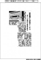 三菱ＵＦＪ銀行、富裕層に会員サービス　預かり資産を拡大