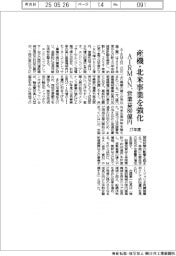 ＡＩＲＭＡＮの２７年度、営業益８０億円目指す　産機・北米事業を強化