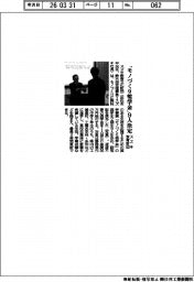 スズキ教育財団、「モノづくり奨学金」9人決定