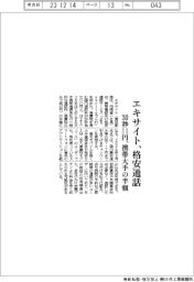 エキサイト、格安通話　３０秒１１円、携帯大手の半額