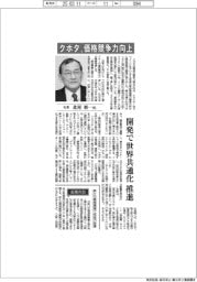 インタビュー／クボタ社長・北尾裕一氏　価格競争力を向上
